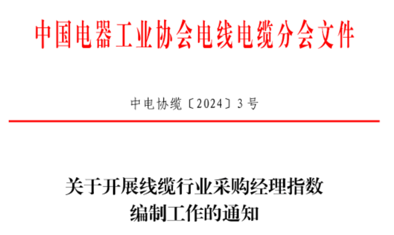 包头电线电缆行业的最新趋势与挑战