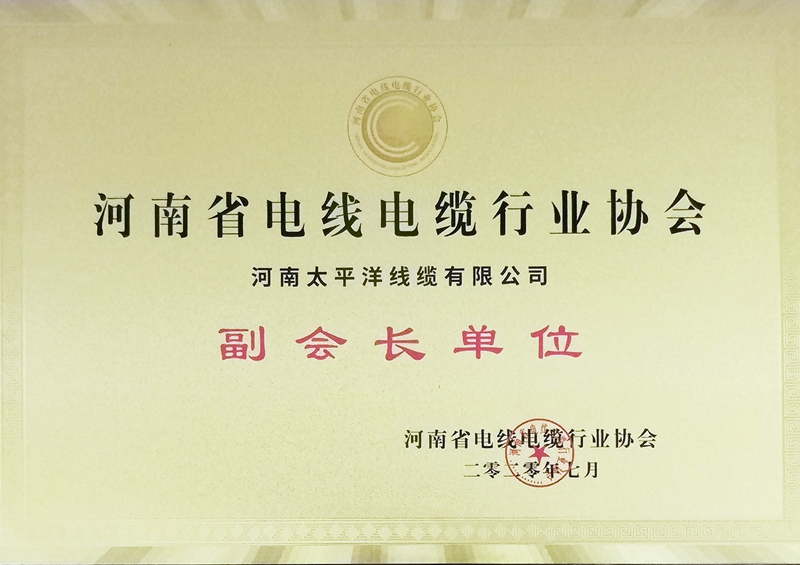 包头市电线电缆行业协会：行业创新与合作共赢